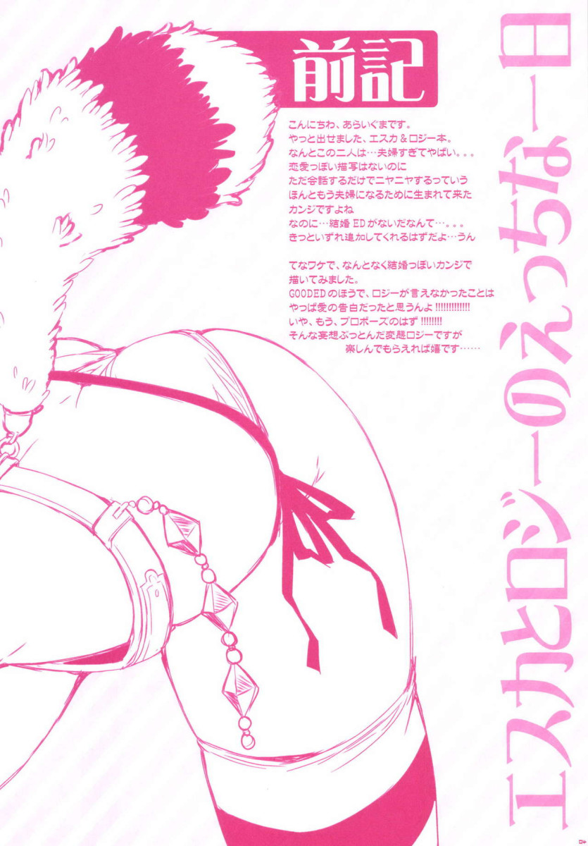 [PINK (Araiguma)] Escha to Logy no Ecchi na Ichinichi (Atelier Escha & Logy: Alchemists of the Dusk Sky) [Portuguese-BR] [Digital] - Page 4