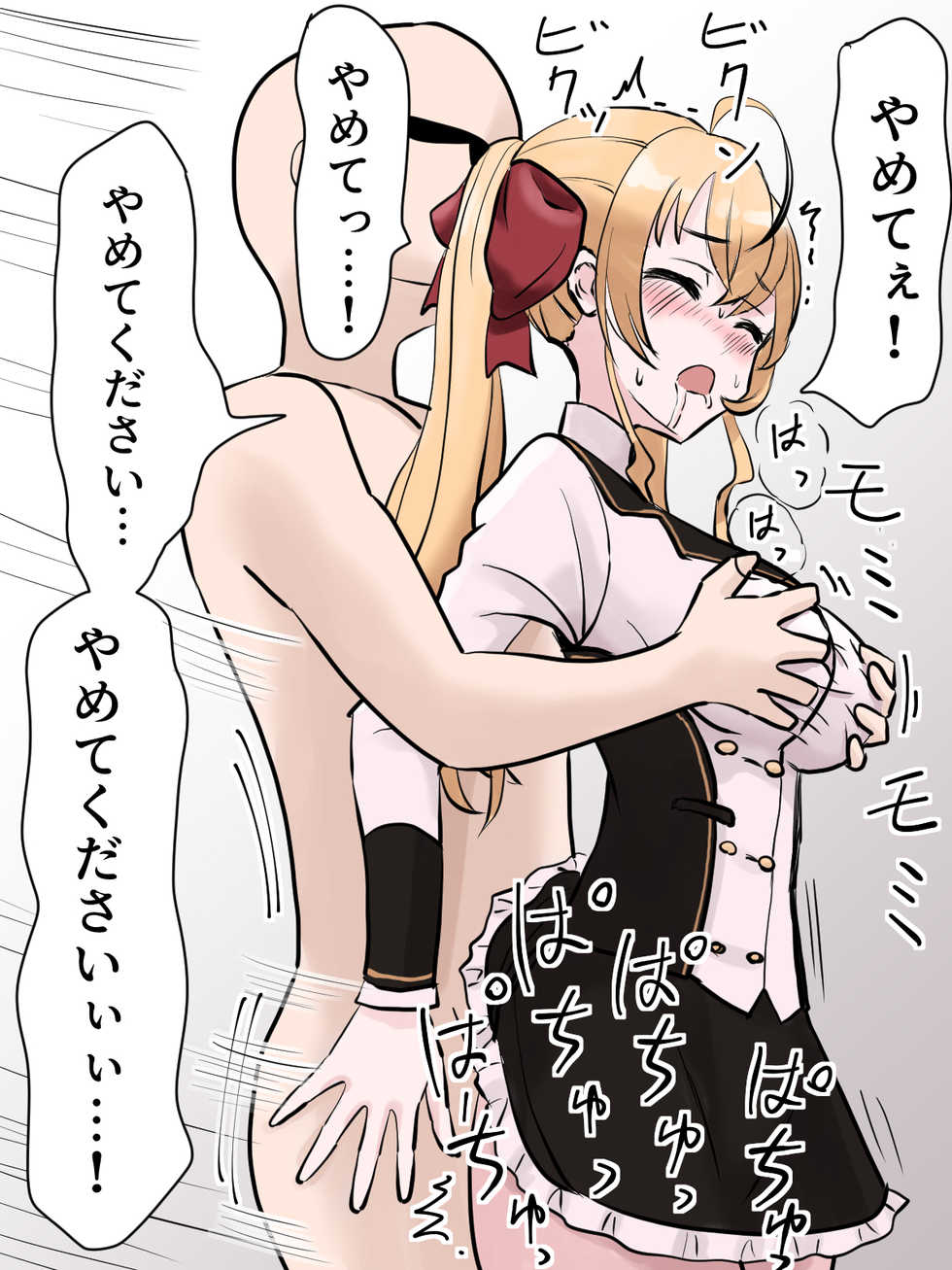 [Manbou] Erosugite Bikkuri shita (Takamiya Rion) - Page 6