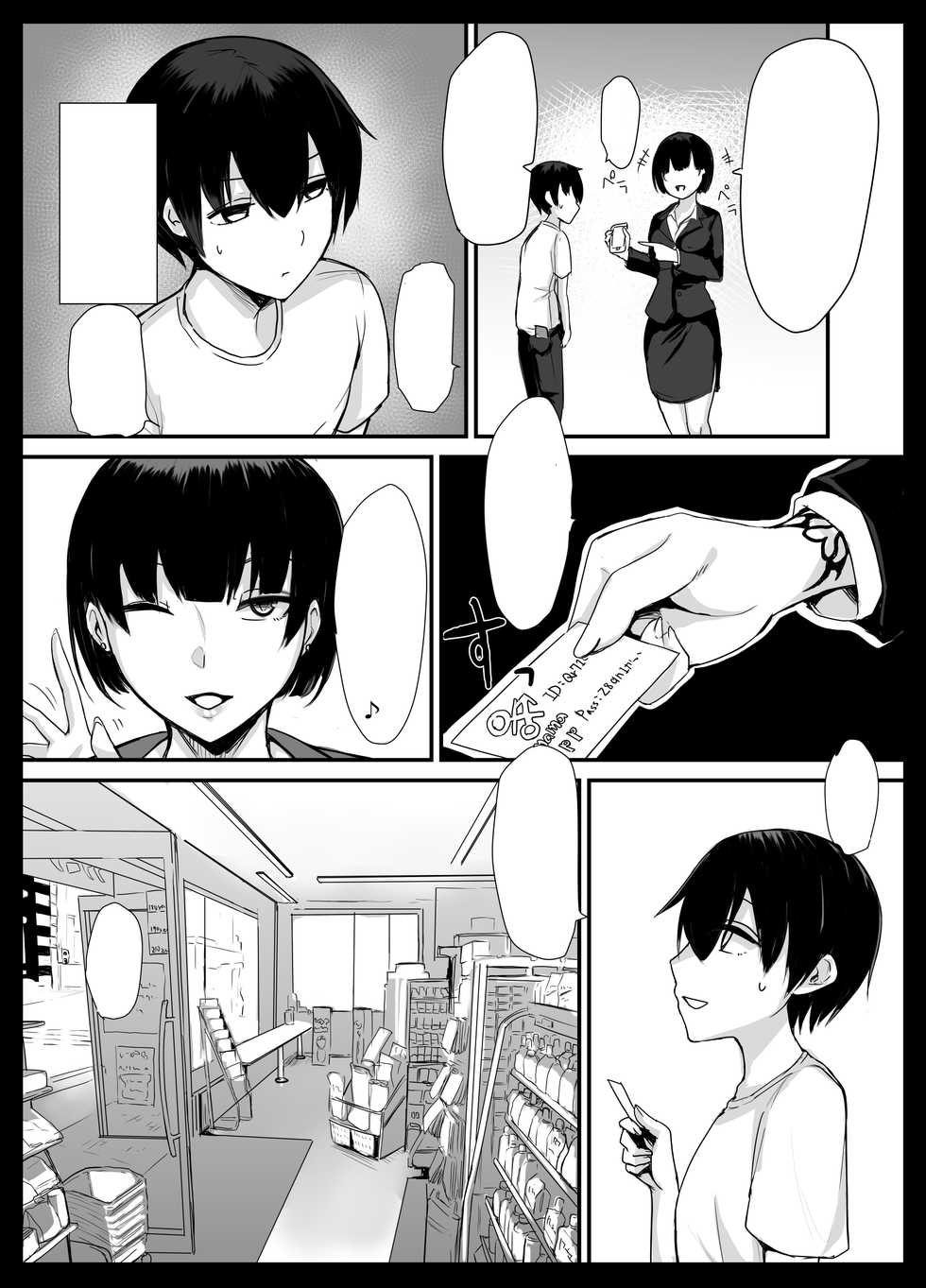 [Tesla pod (Elimiko)] Mama Katsu! ~Yokkyuu Fuman Hitozuma no Musabori Koubi~ [Textless] - Page 4