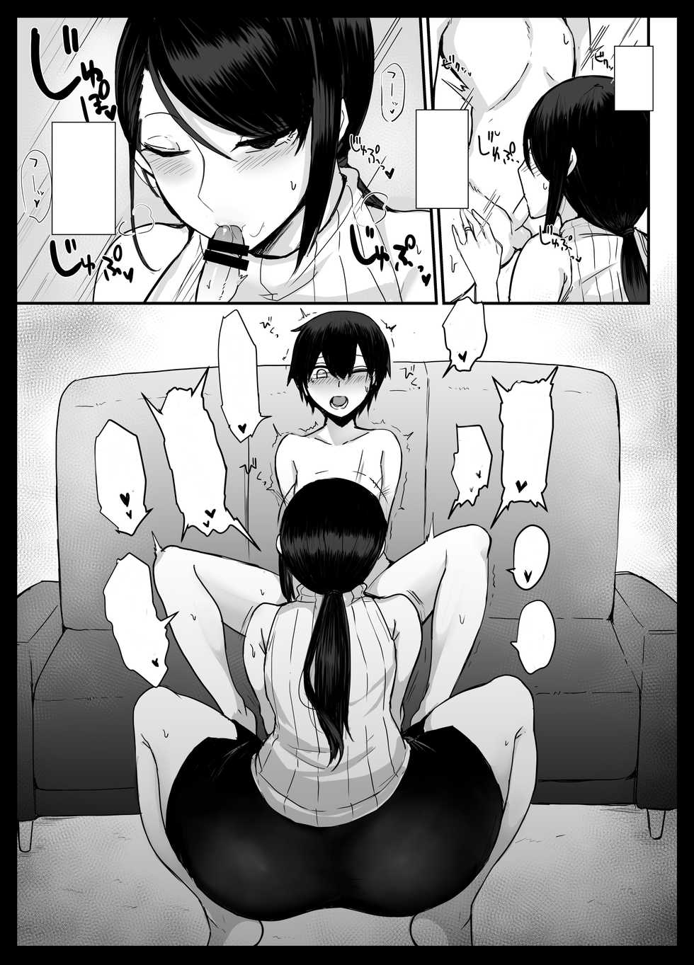 [Tesla pod (Elimiko)] Mama Katsu! ~Yokkyuu Fuman Hitozuma no Musabori Koubi~ [Textless] - Page 10