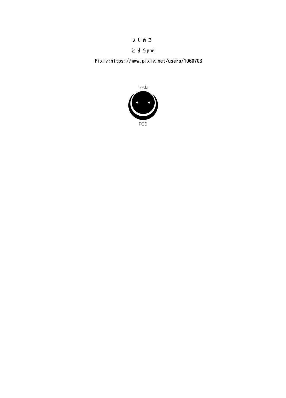 [Tesla pod (Elimiko)] Mama Katsu! ~Yokkyuu Fuman Hitozuma no Musabori Koubi~ [Textless] - Page 34