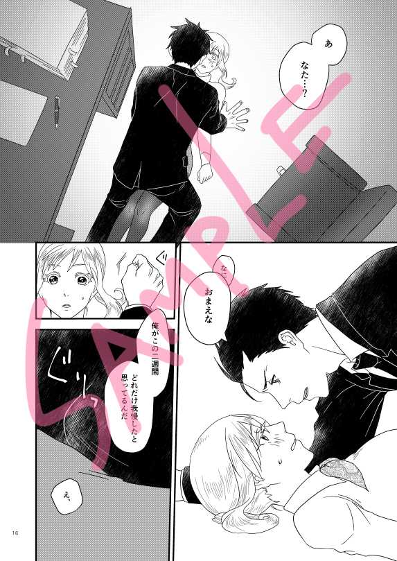 [Hiromiya] [SCC26 Shinkan Sanpuru ②] Karasu Iri - Page 3