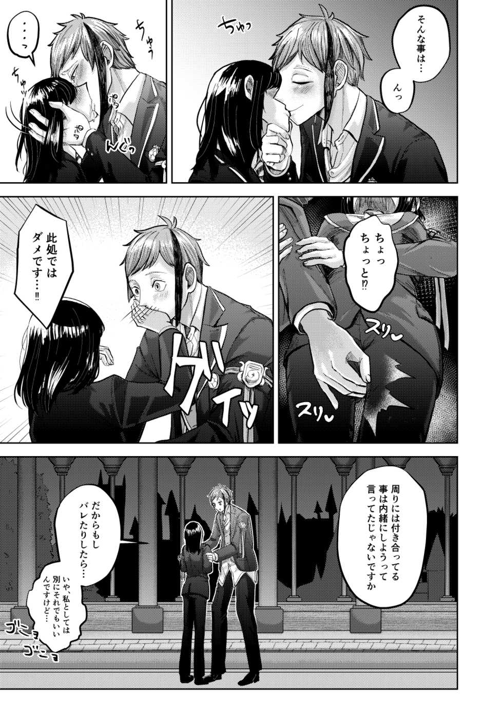 [Suzune] [Jei ♀] Utsubo Ni Bakasa Reru [10/4 Shinkan Sanpuru] - Page 6
