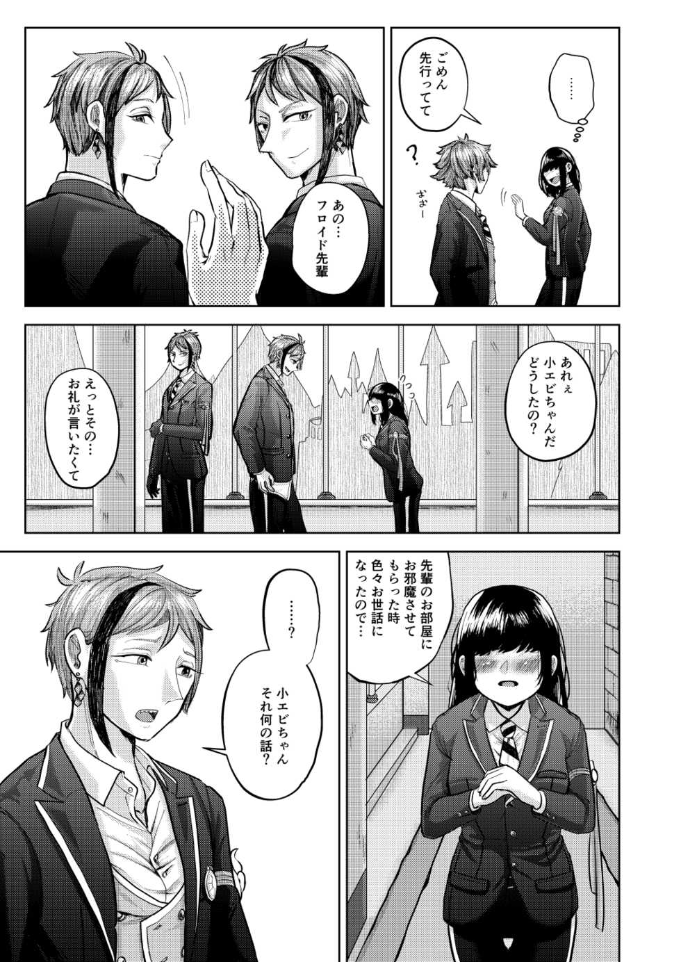 [Suzune] [Jei ♀] Utsubo Ni Bakasa Reru [10/4 Shinkan Sanpuru] - Page 12
