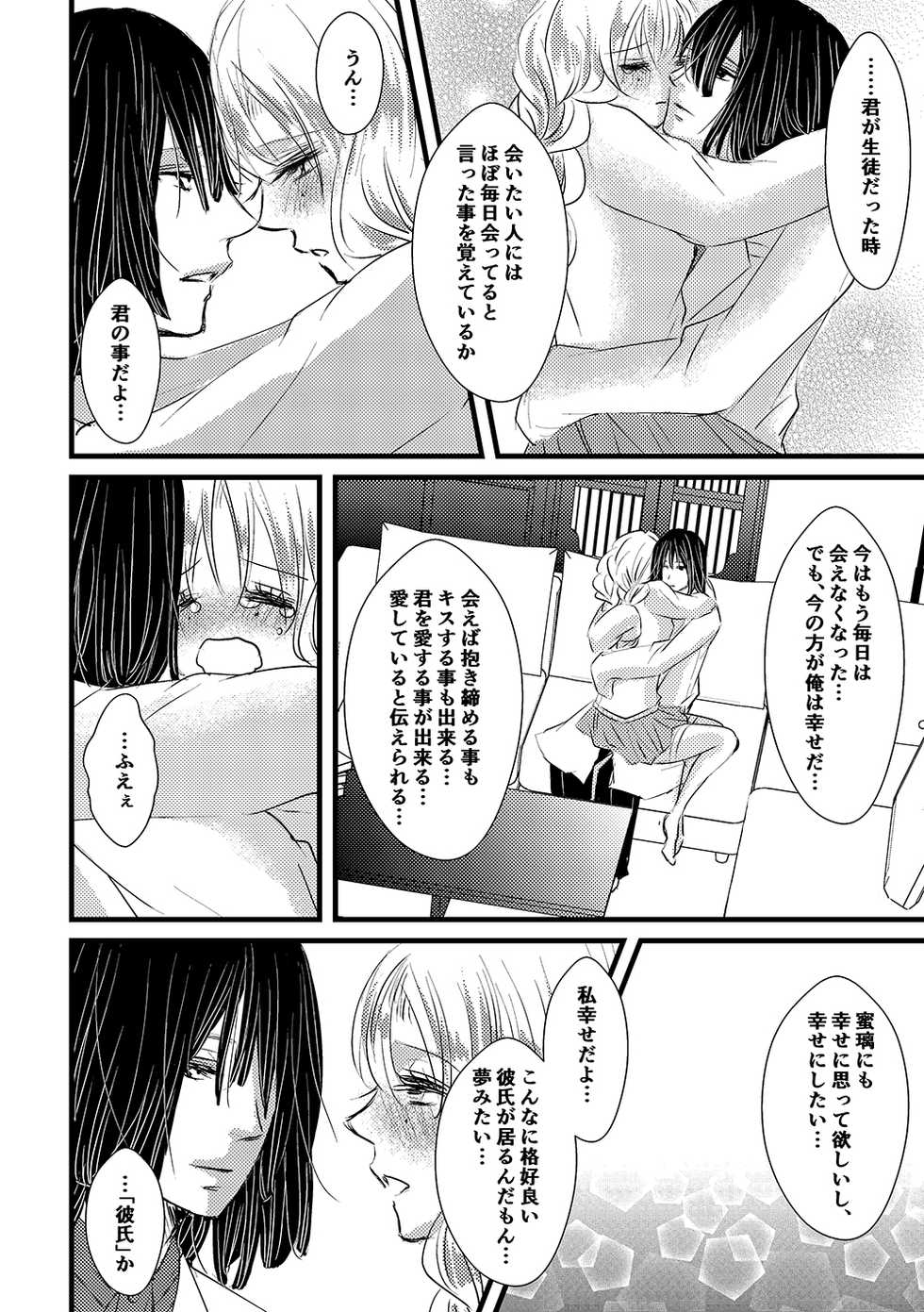 [Zetsuko] Gaku Paro Oba Mitsu (R18) Shinkan Sanpuru - Page 20
