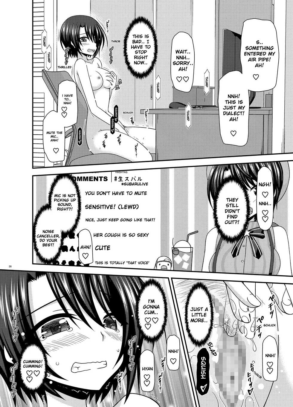 [valssu (Charu)] Haishin Gamen no Mukougawa | The other side of the broadcast (Oozora Subaru) [English] [Shippoyasha] [Digital] - Page 26