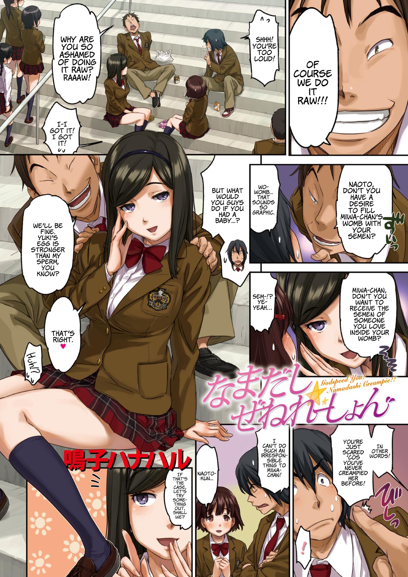 [Naruko Hanaharu] Namadashi Generation - Godspeed You! Namadashi Creampie!! (COMIC Kairakuten 2011-02) [English] {Hennojin} - Page 2