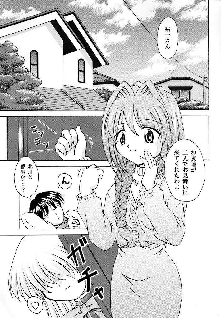 (C59) [Kokurai (Tsukishima Yomi)] Sadou (Kanon) - Page 2