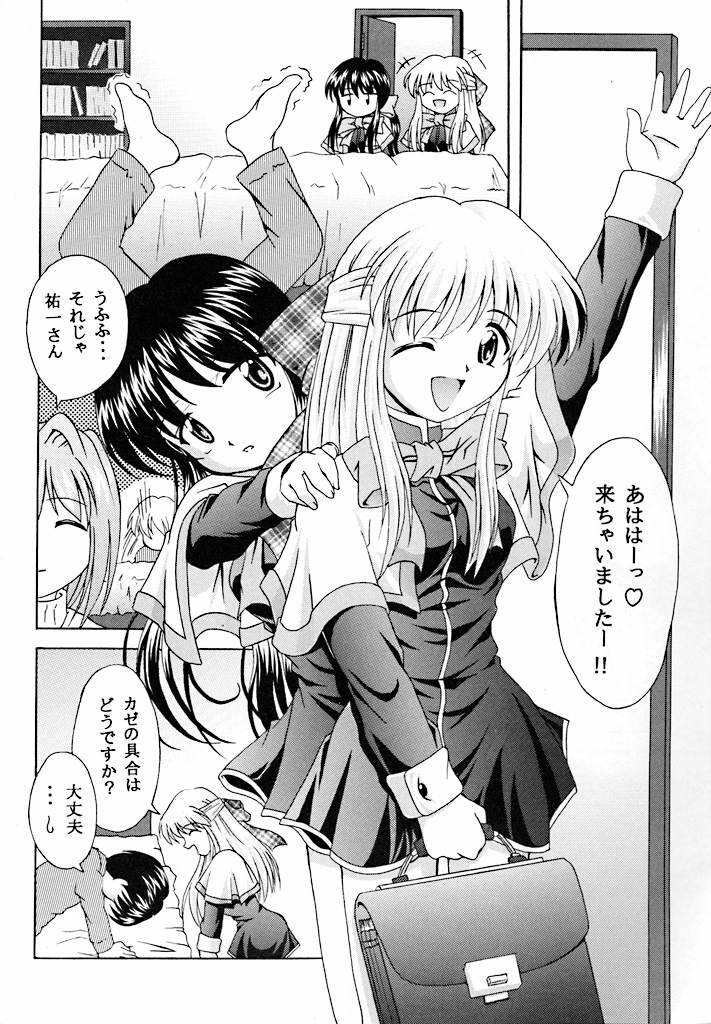 (C59) [Kokurai (Tsukishima Yomi)] Sadou (Kanon) - Page 3