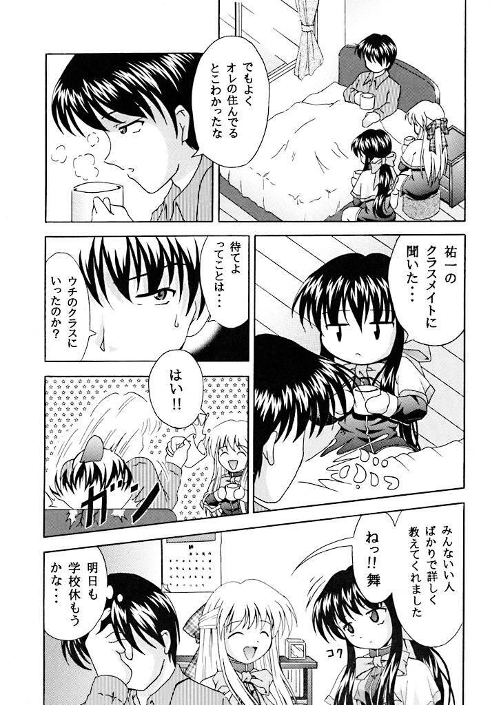 (C59) [Kokurai (Tsukishima Yomi)] Sadou (Kanon) - Page 4