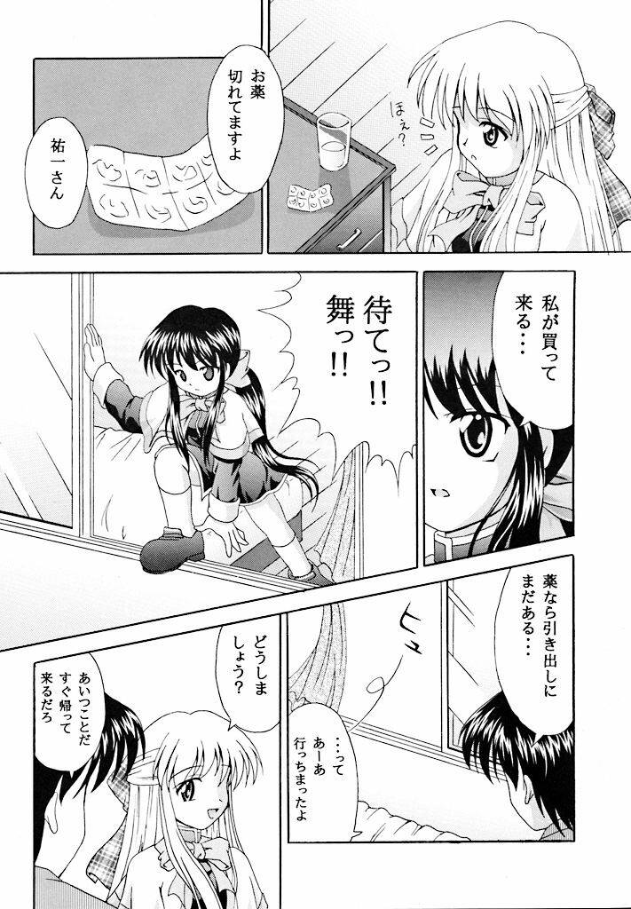(C59) [Kokurai (Tsukishima Yomi)] Sadou (Kanon) - Page 5