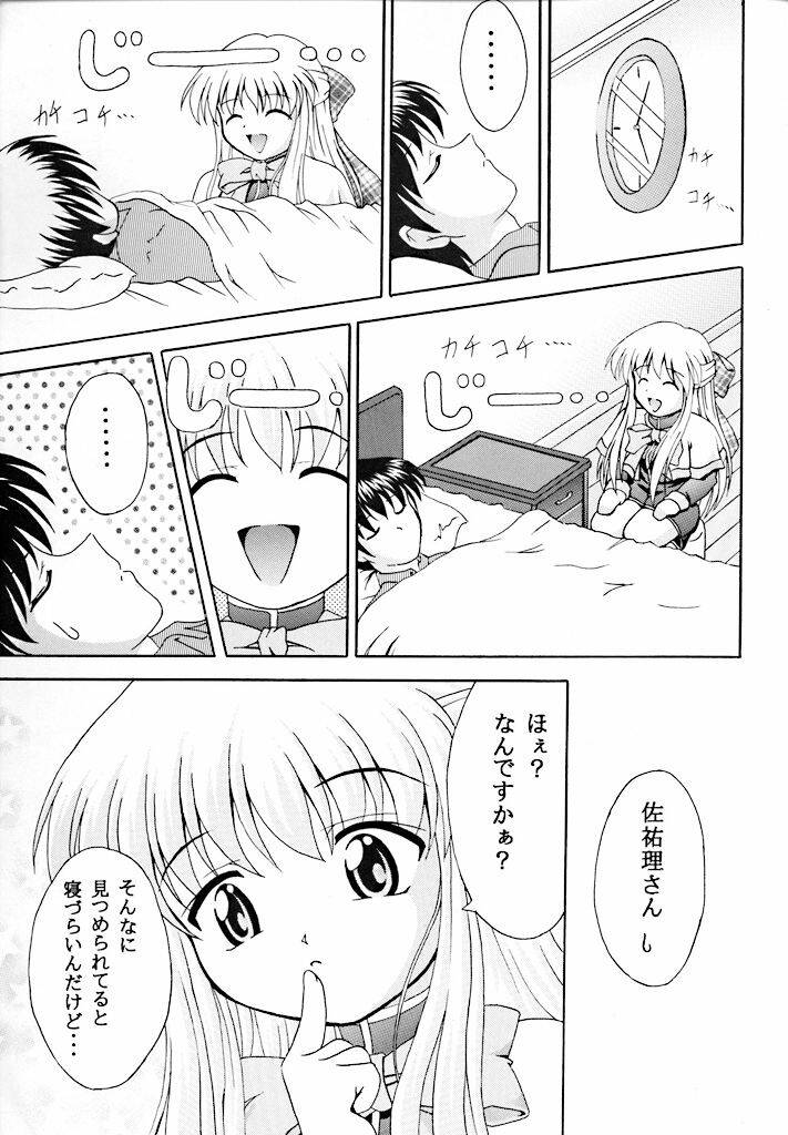 (C59) [Kokurai (Tsukishima Yomi)] Sadou (Kanon) - Page 6