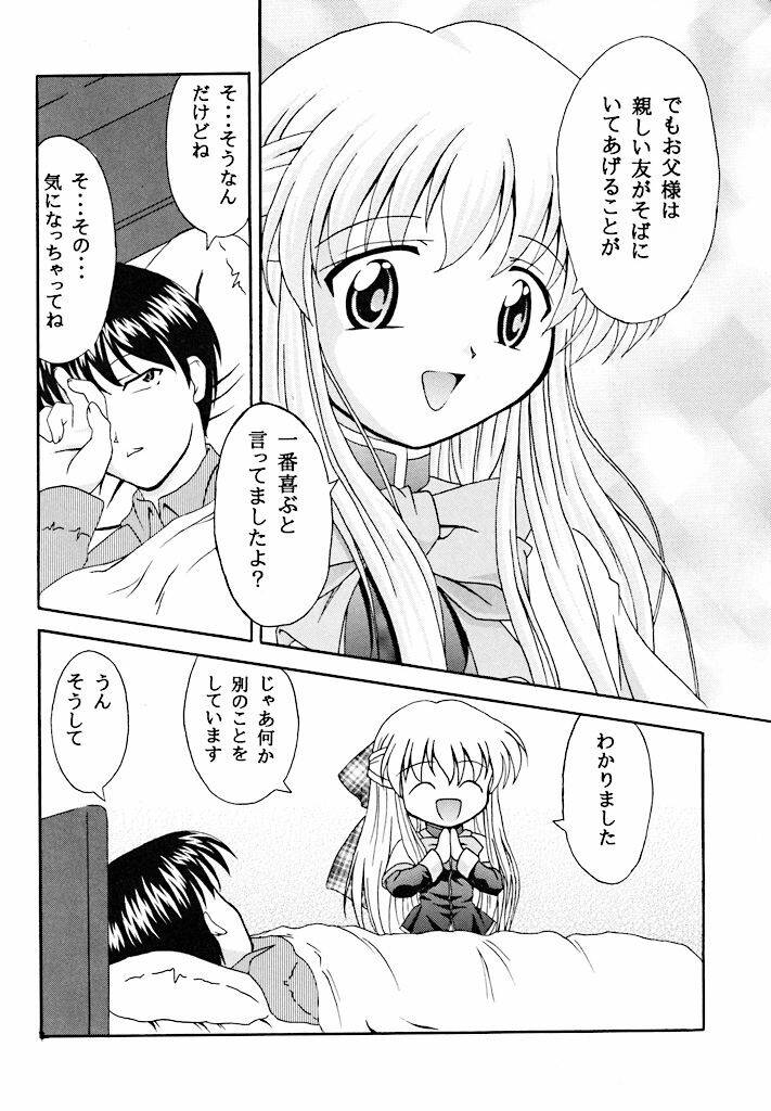 (C59) [Kokurai (Tsukishima Yomi)] Sadou (Kanon) - Page 7