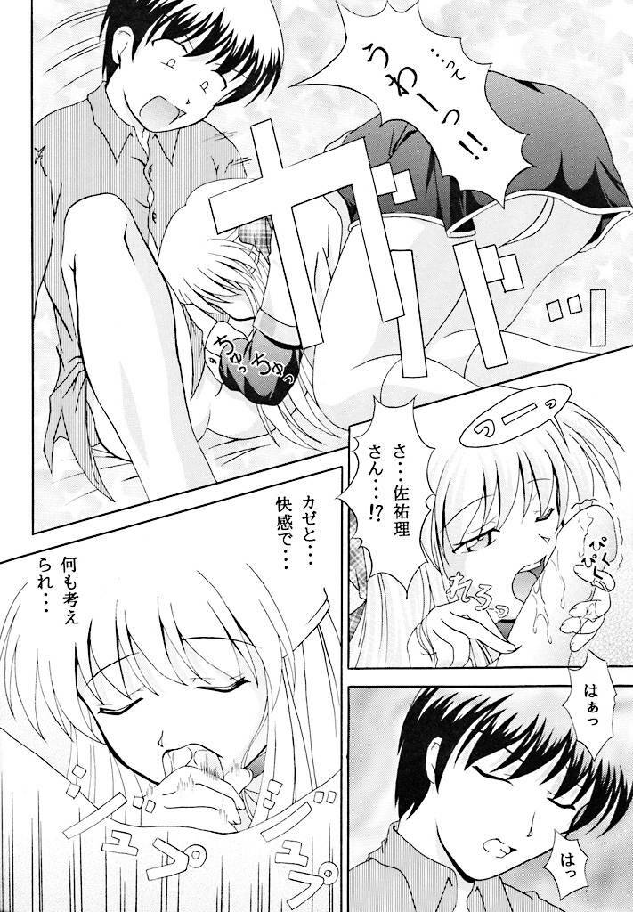 (C59) [Kokurai (Tsukishima Yomi)] Sadou (Kanon) - Page 9