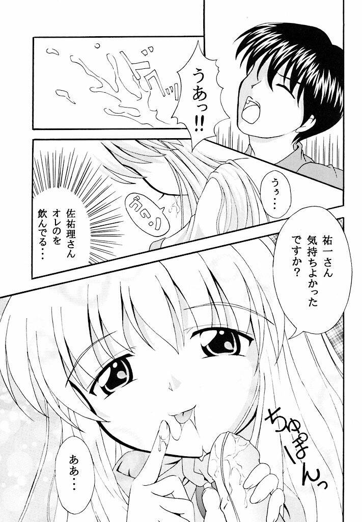 (C59) [Kokurai (Tsukishima Yomi)] Sadou (Kanon) - Page 10