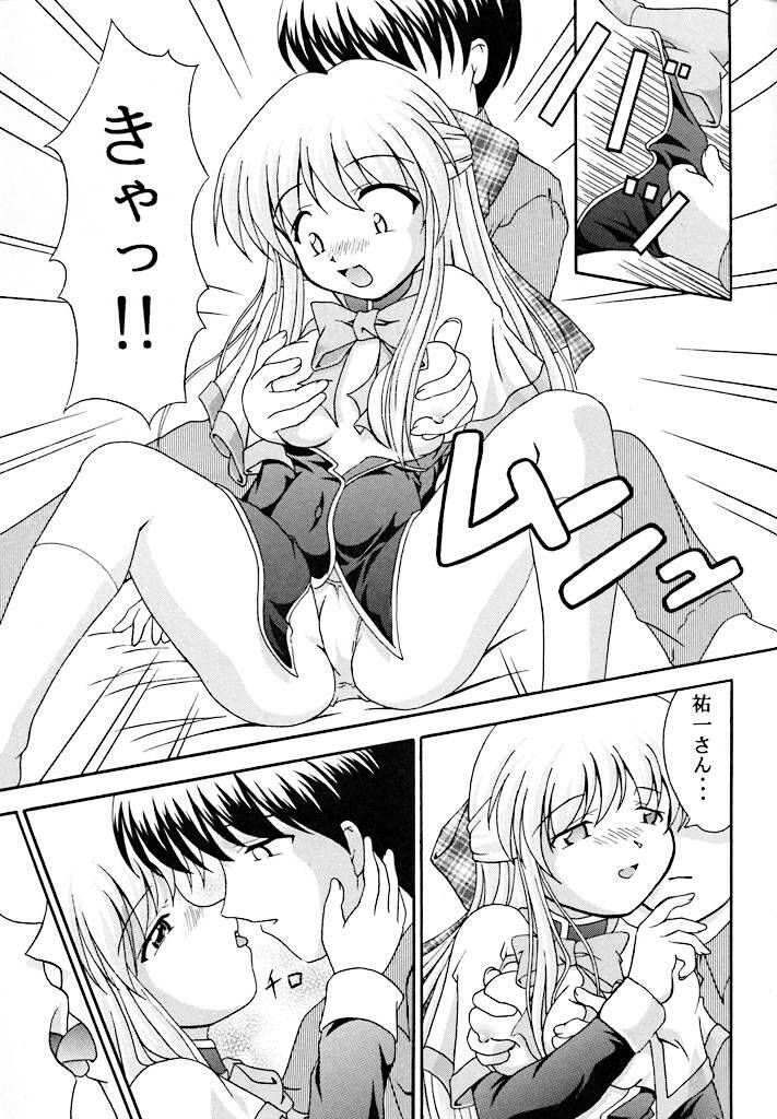 (C59) [Kokurai (Tsukishima Yomi)] Sadou (Kanon) - Page 12