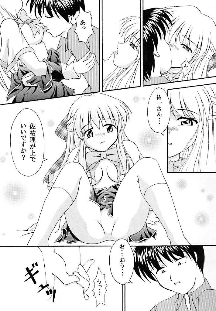 (C59) [Kokurai (Tsukishima Yomi)] Sadou (Kanon) - Page 13