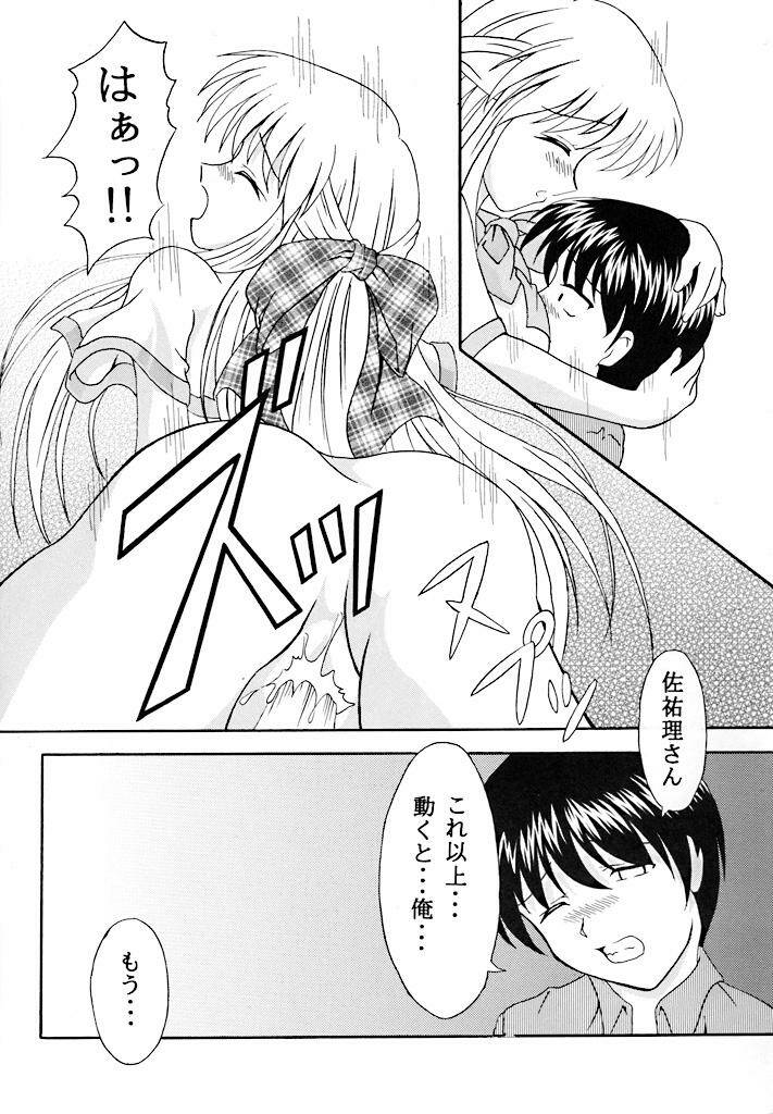 (C59) [Kokurai (Tsukishima Yomi)] Sadou (Kanon) - Page 15