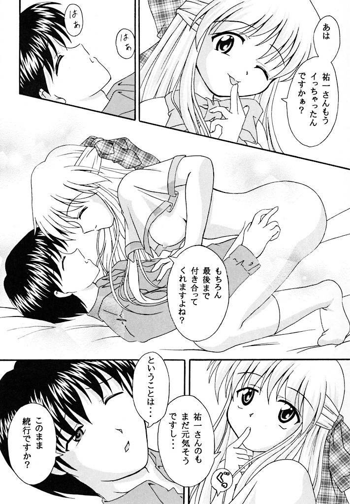 (C59) [Kokurai (Tsukishima Yomi)] Sadou (Kanon) - Page 17