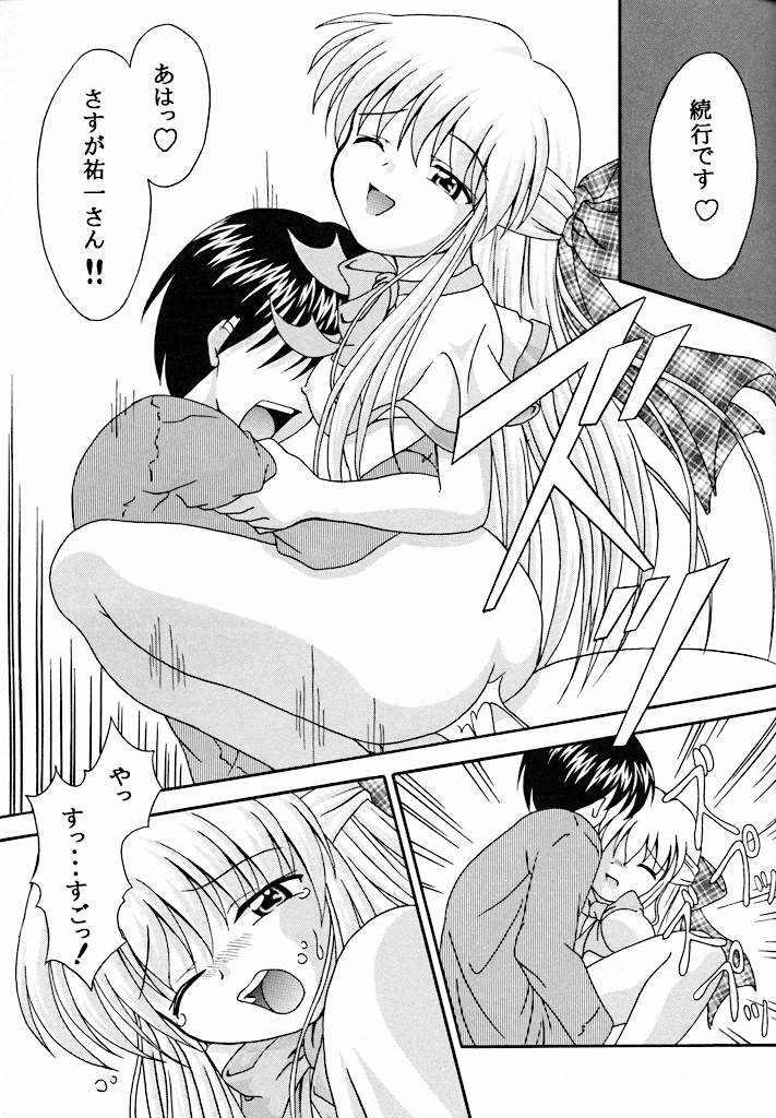 (C59) [Kokurai (Tsukishima Yomi)] Sadou (Kanon) - Page 18