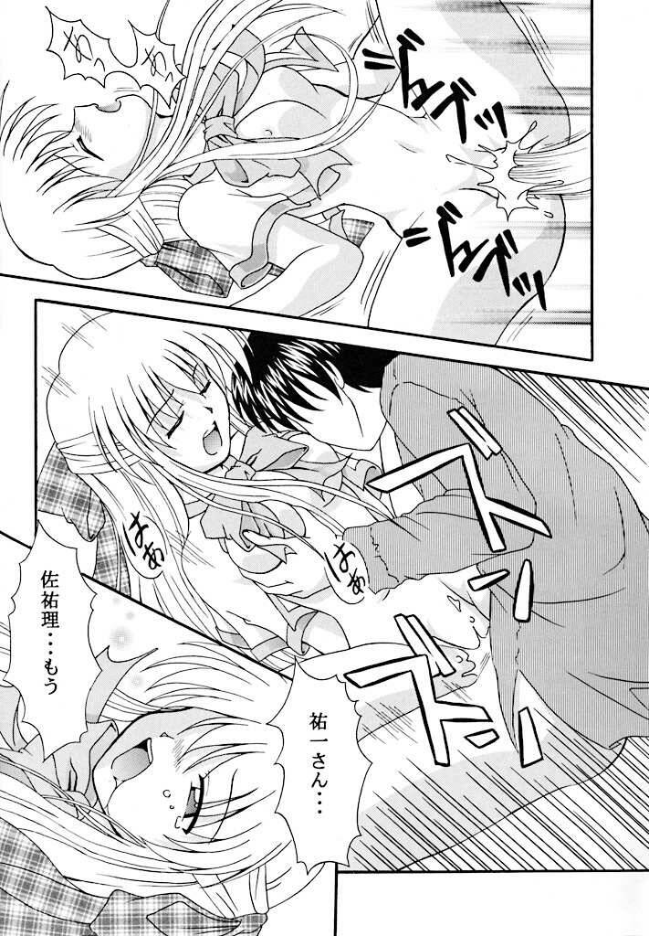 (C59) [Kokurai (Tsukishima Yomi)] Sadou (Kanon) - Page 19