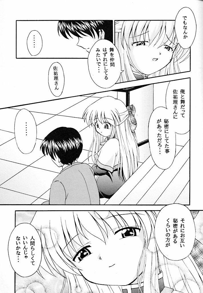 (C59) [Kokurai (Tsukishima Yomi)] Sadou (Kanon) - Page 22