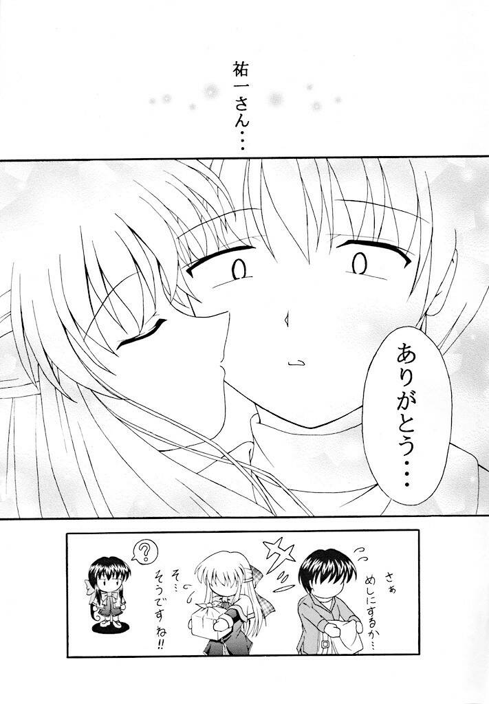 (C59) [Kokurai (Tsukishima Yomi)] Sadou (Kanon) - Page 23