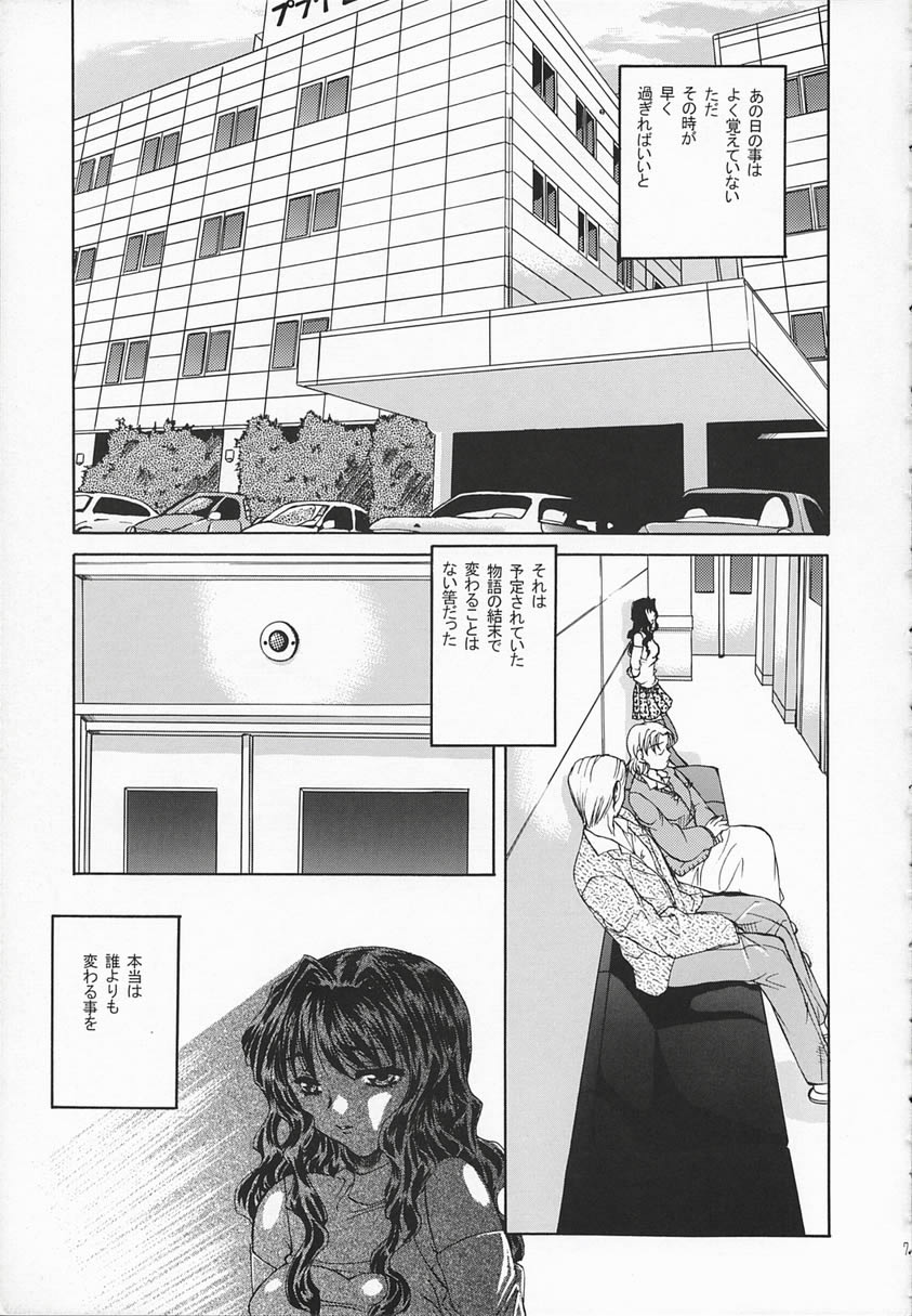 (SC16) [Taiyaki Yaketa (Ikeda Shuuko)] Chi no Mokutousha - Silent Prayer in Earth (Kanon) - Page 6