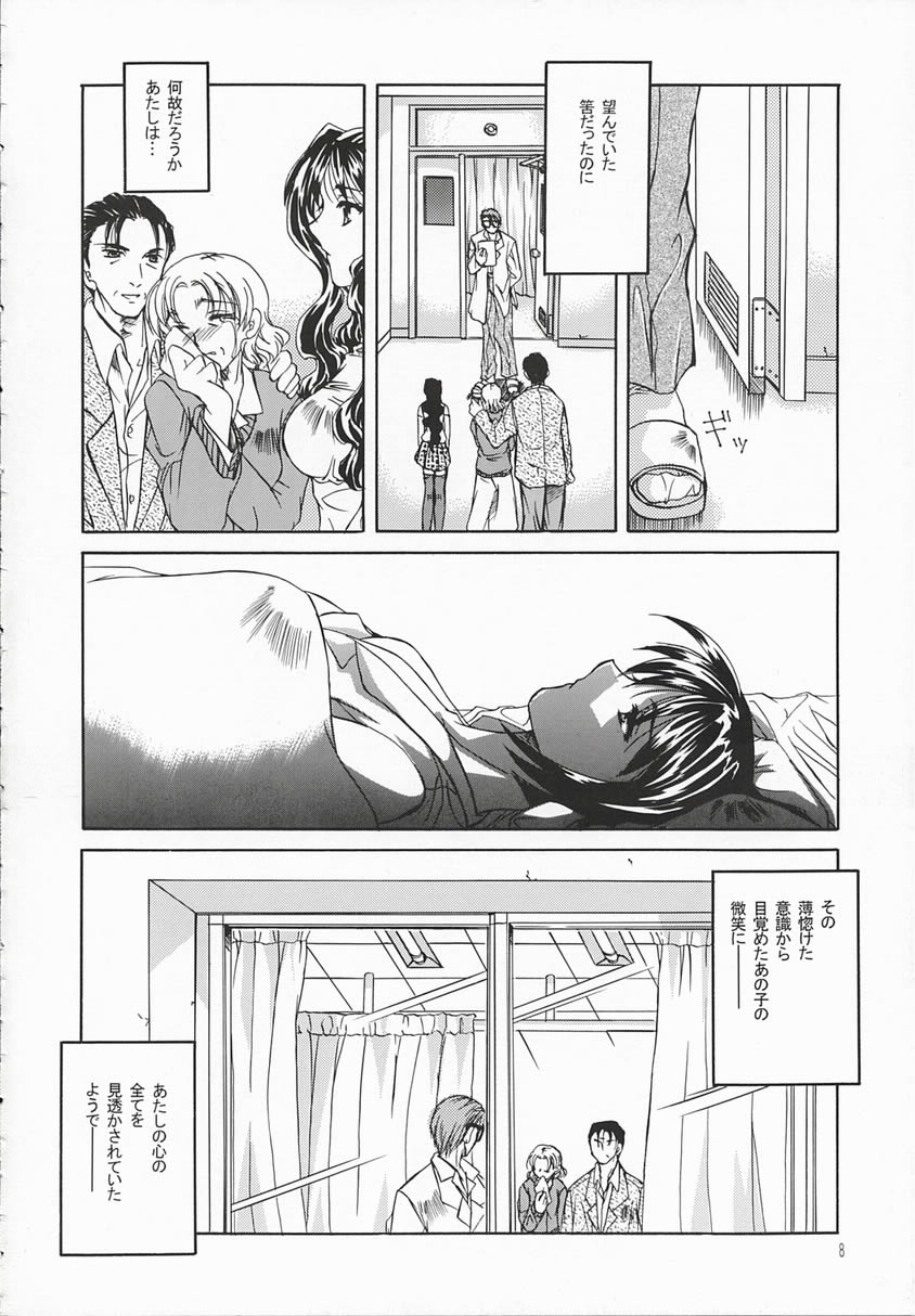 (SC16) [Taiyaki Yaketa (Ikeda Shuuko)] Chi no Mokutousha - Silent Prayer in Earth (Kanon) - Page 7