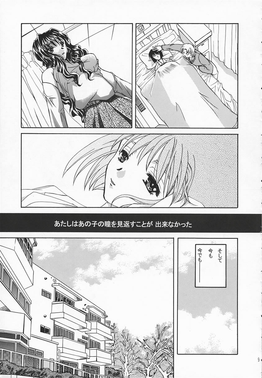 (SC16) [Taiyaki Yaketa (Ikeda Shuuko)] Chi no Mokutousha - Silent Prayer in Earth (Kanon) - Page 8