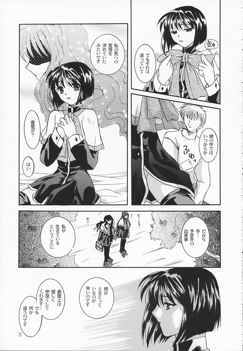 (SC16) [Taiyaki Yaketa (Ikeda Shuuko)] Chi no Mokutousha - Silent Prayer in Earth (Kanon) - Page 22