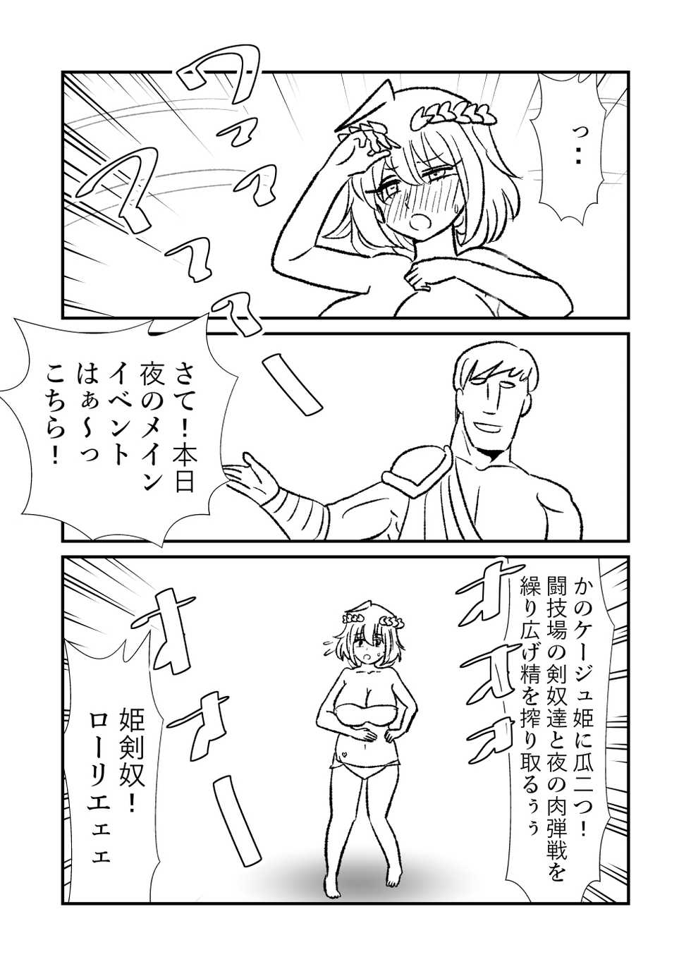 [Kuroihi] Hime Kendo Cage - Page 40