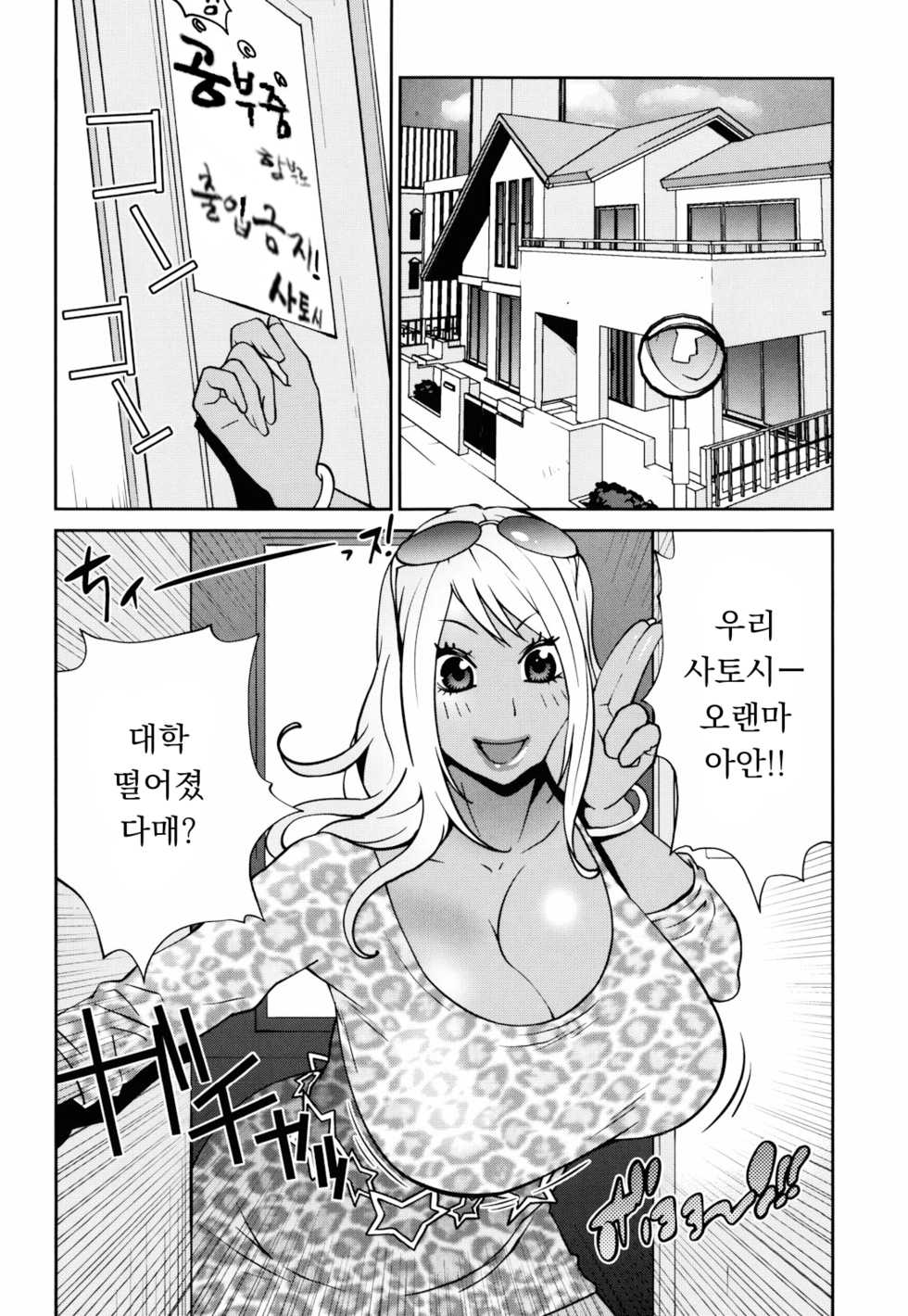 [Kotoyoshi Yumisuke] hush! (NAKED PARTY)  [Korean] - Page 22