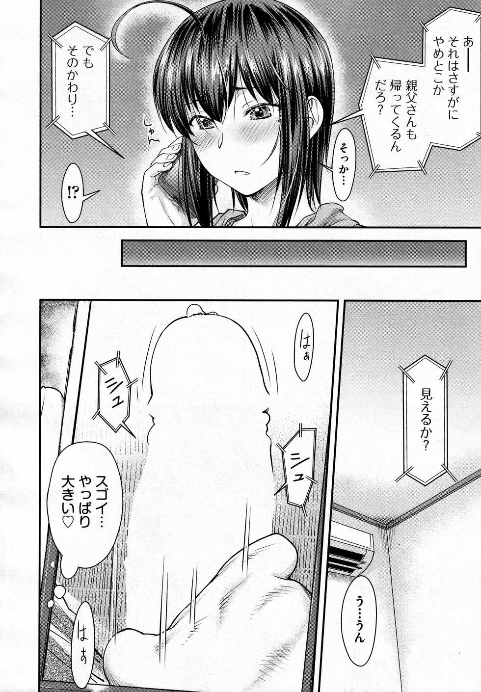 [Nagare Ippon] Kaname Date #11 (COMIC AUN 2020-12) - Page 6