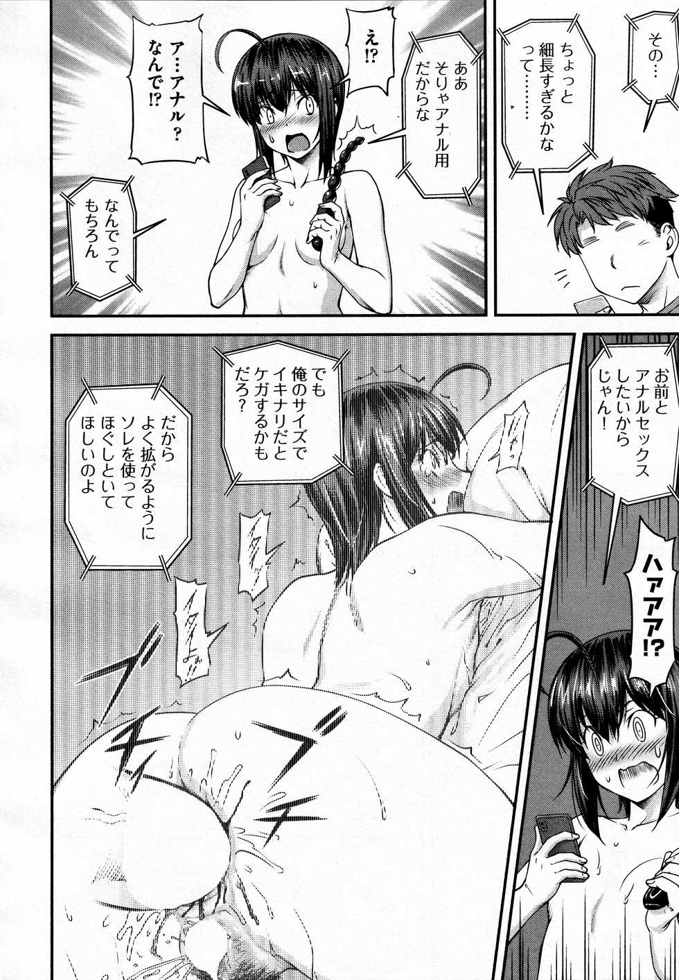 [Nagare Ippon] Kaname Date #11 (COMIC AUN 2020-12) - Page 12