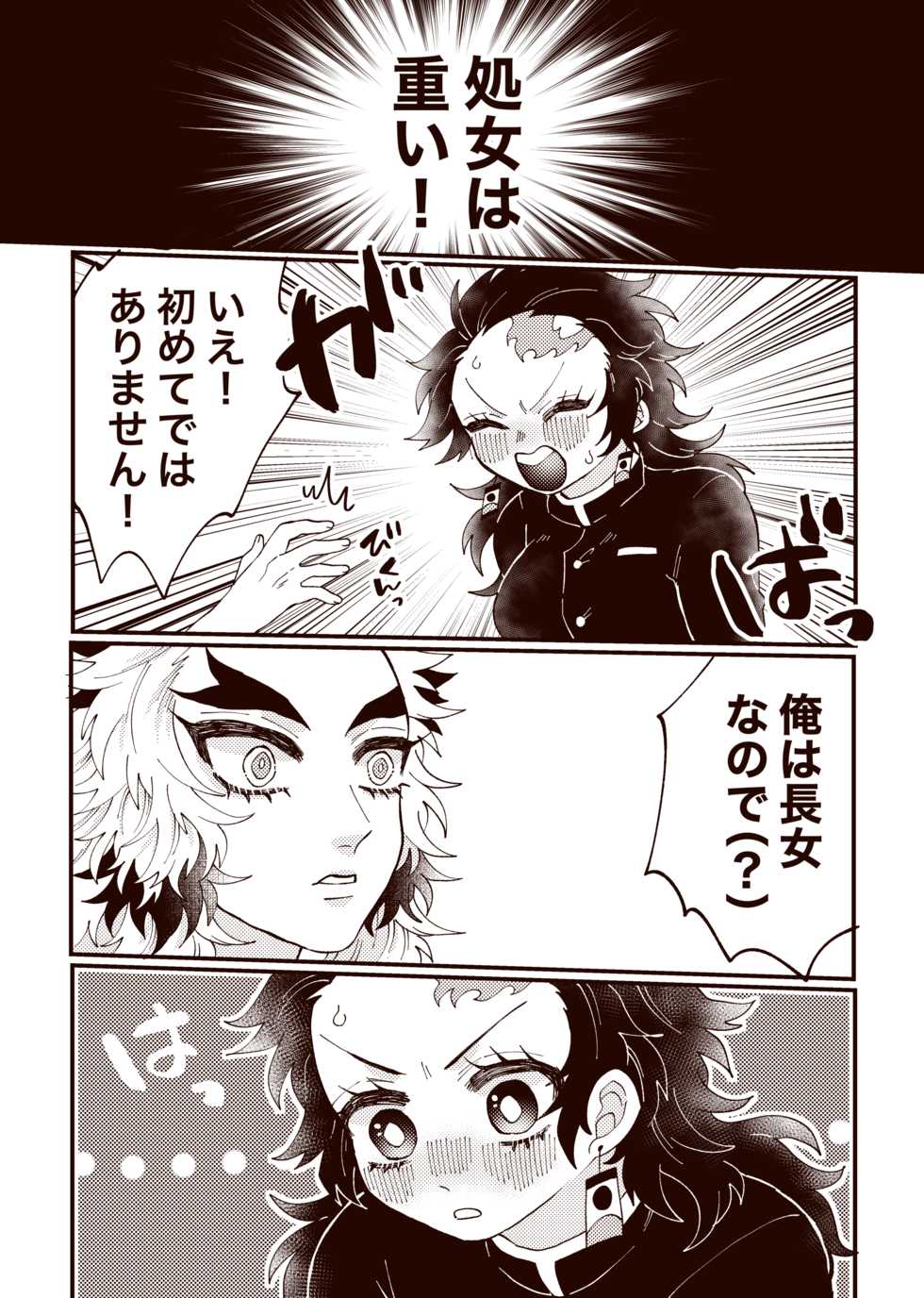 [Ichigo Omurice (Hetaru)] Tan-chan ga Kanjiru Yattsu no Koto (Kimetsu no Yaiba) [Sample] - Page 19