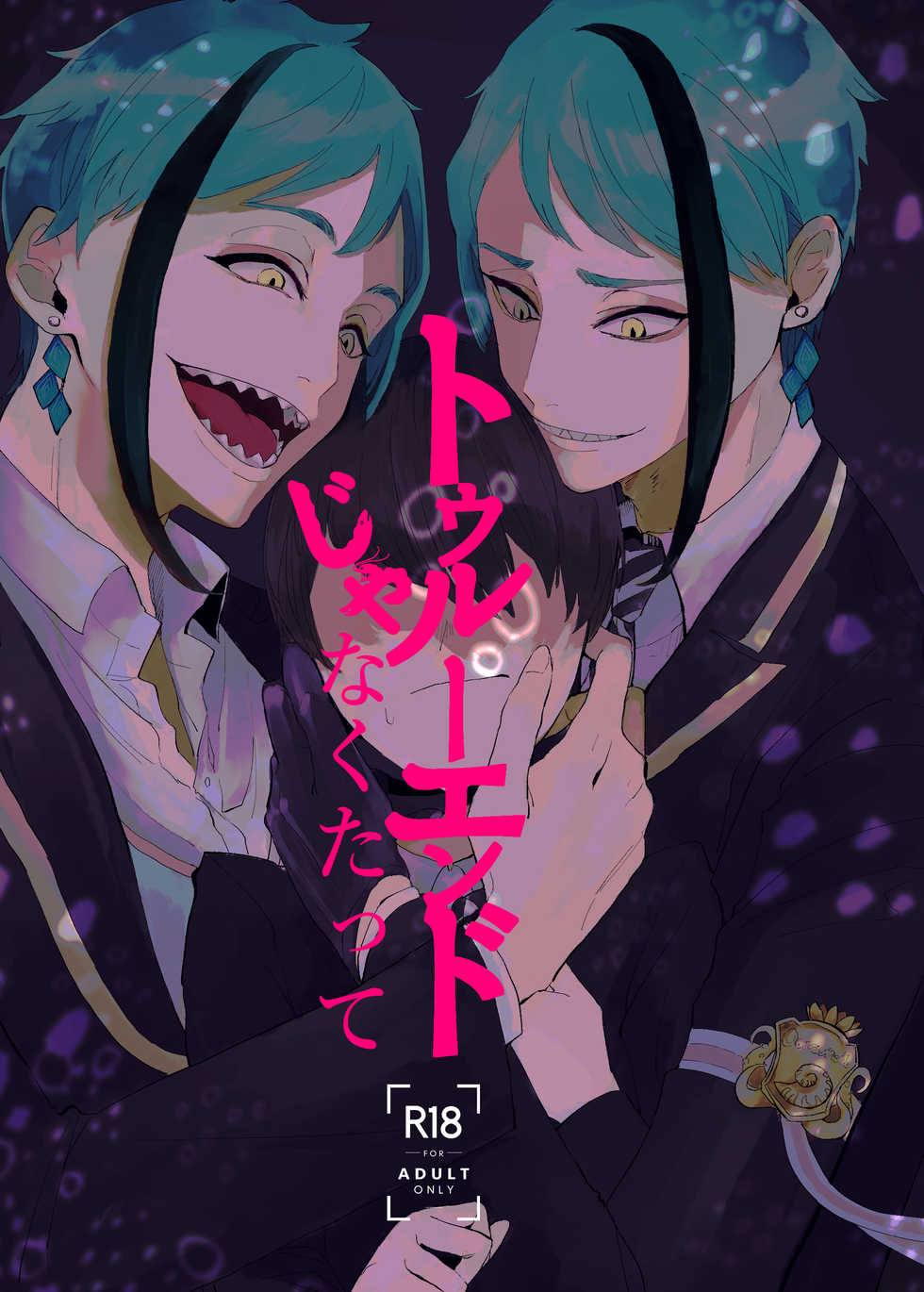 [Depaato 🏬] [Ido Kanpon Sanpuru] Touruuendo Janakutatte - Page 1