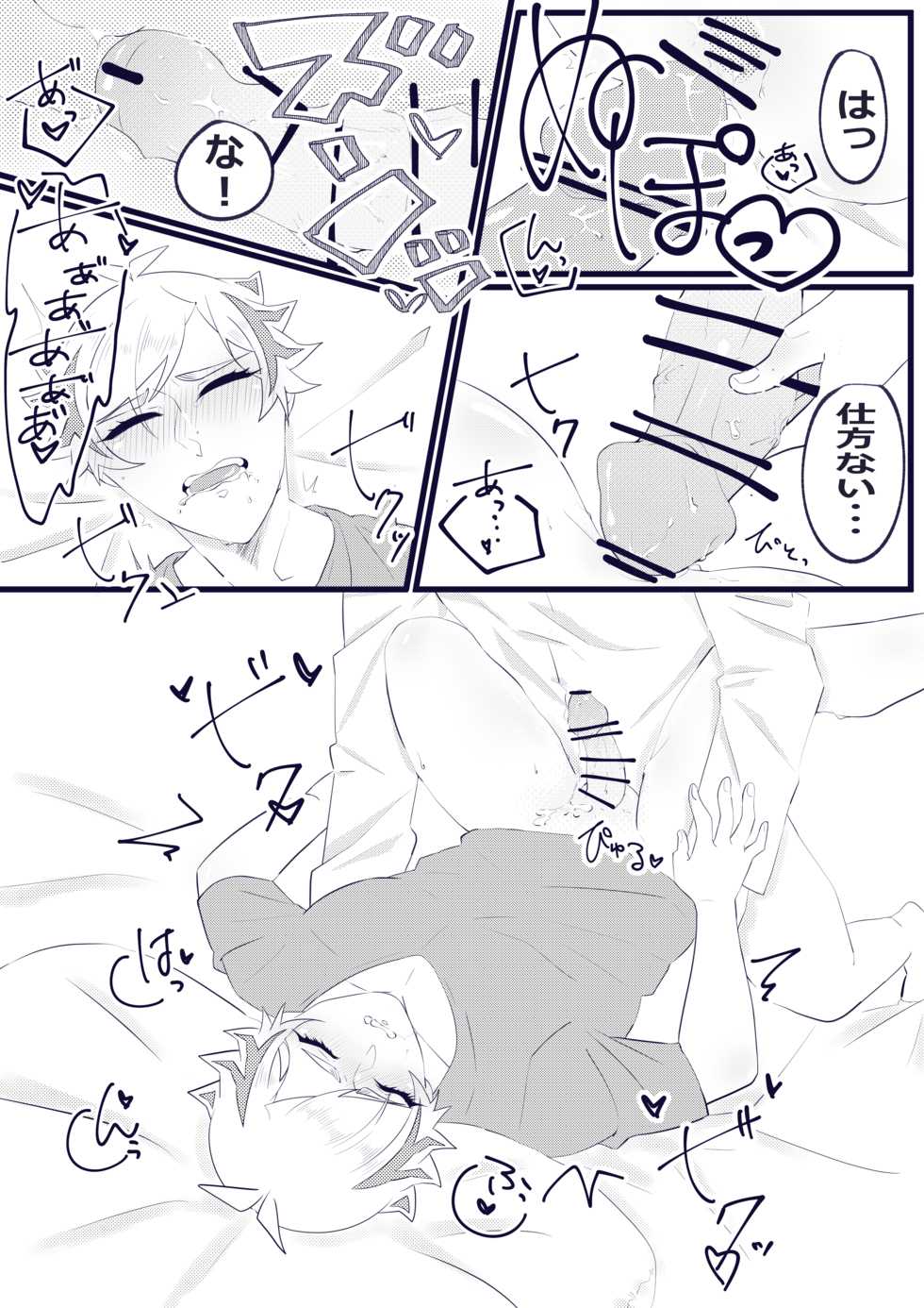 [Shirone (Shirone)] Hazukashī koto ga shitai (Yu-Gi-Oh! VRAINS) [Digital] - Page 12