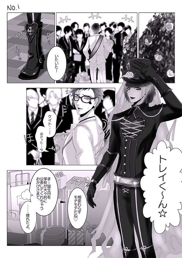 [Meshiumao OK] Tsuisute Torekei R18 Ero Kakitakatta Dakedesu - Page 1