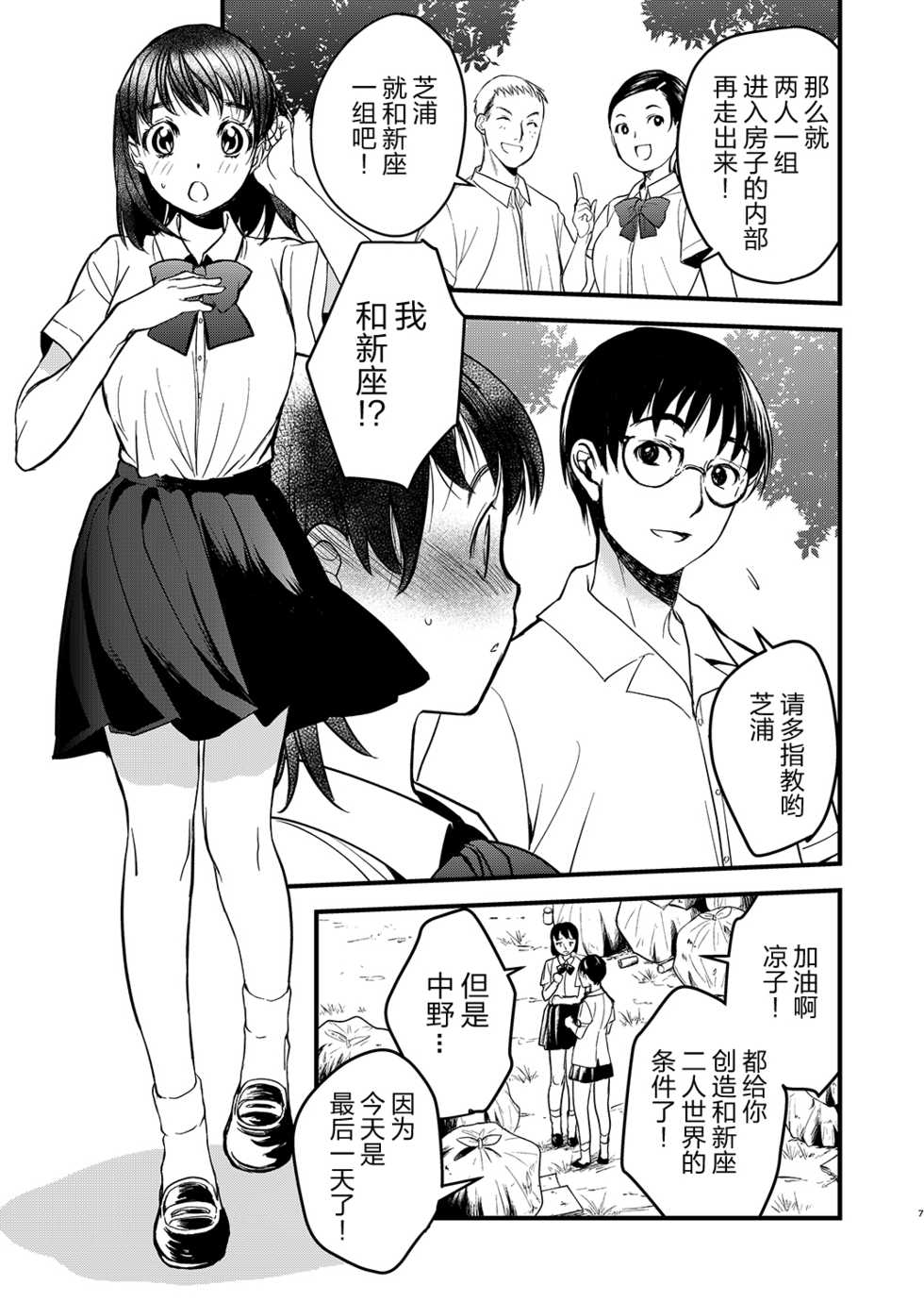 [Toko-ya (HEIZO, Kitoen)] Kurai Ie IV [Chinese] [脸肿汉化组] [Digital] - Page 8