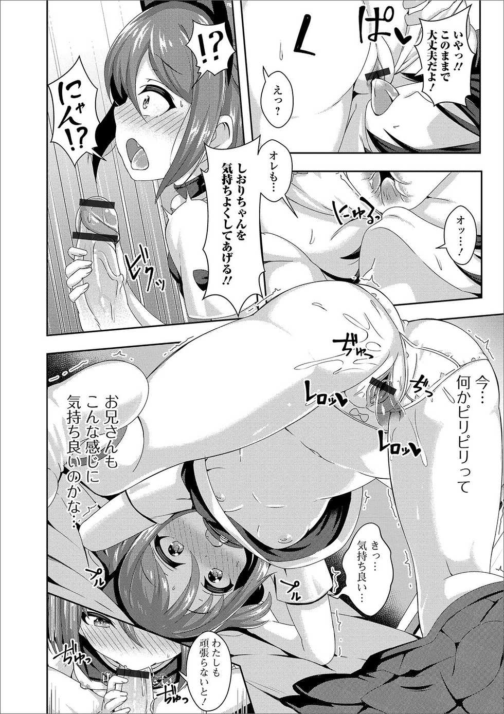 [Anthology] Digital Puni Pedo! Vol. 17 - Page 28