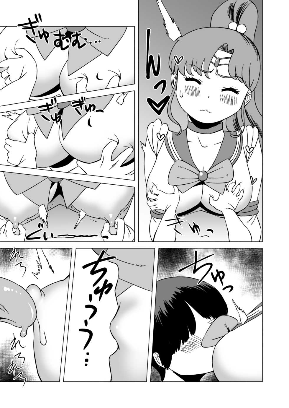 [Matsuda Shin] Mako-chan to Kenzen Ikusei Sakusen | Healthy Rearing Strategy With Mako-chan (Bishoujo Senshi Sailor Moon) [English] [q91] - Page 9