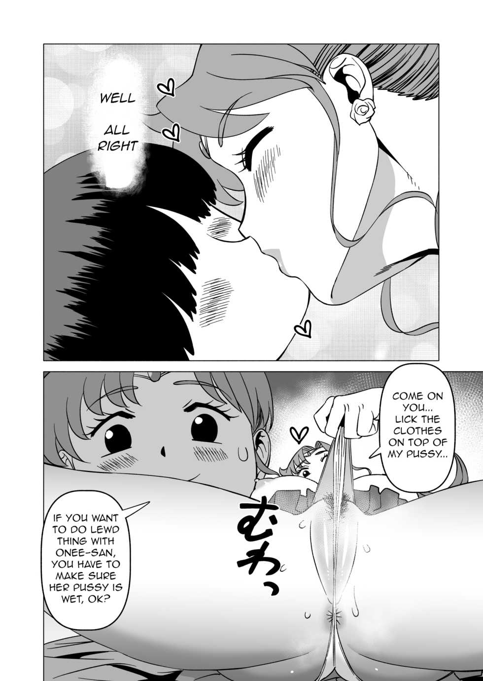 [Matsuda Shin] Mako-chan to Kenzen Ikusei Sakusen | Healthy Rearing Strategy With Mako-chan (Bishoujo Senshi Sailor Moon) [English] [q91] - Page 12