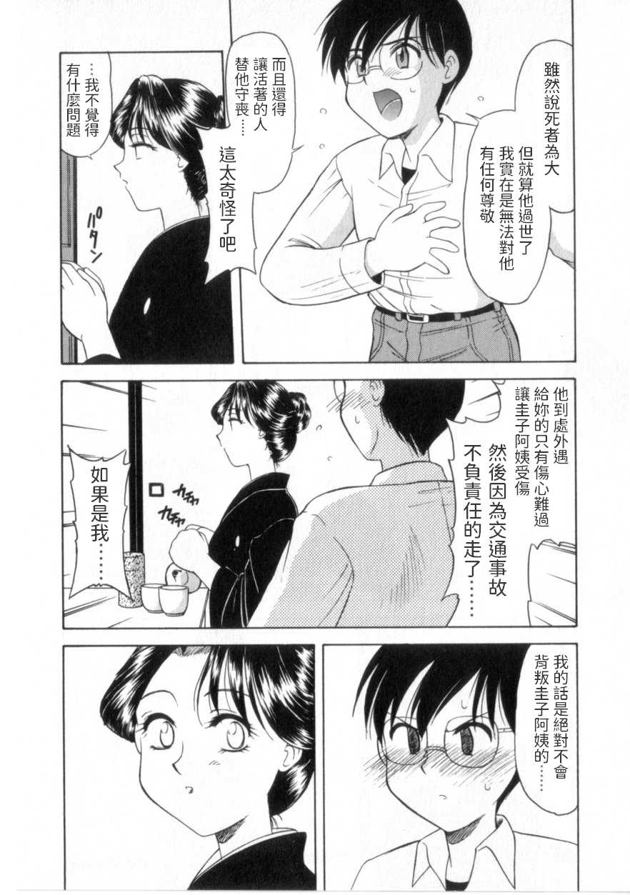 [Okamura Morimi] Mofuku wa Iranai (Heart wa Koko ni) [Chinese] - Page 4