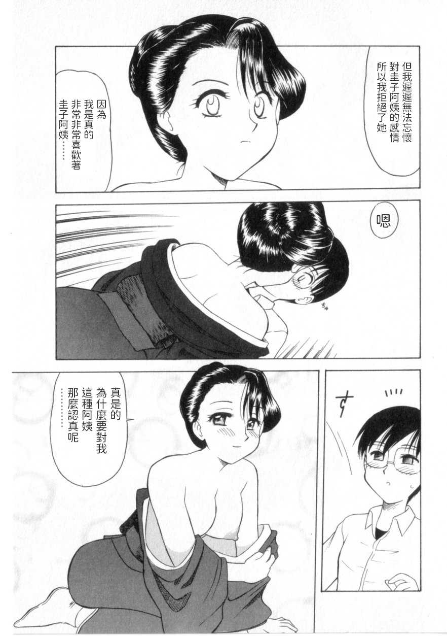 [Okamura Morimi] Mofuku wa Iranai (Heart wa Koko ni) [Chinese] - Page 11