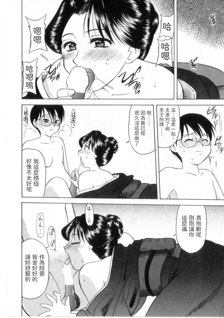 [Okamura Morimi] Mofuku wa Iranai (Heart wa Koko ni) [Chinese] - Page 12