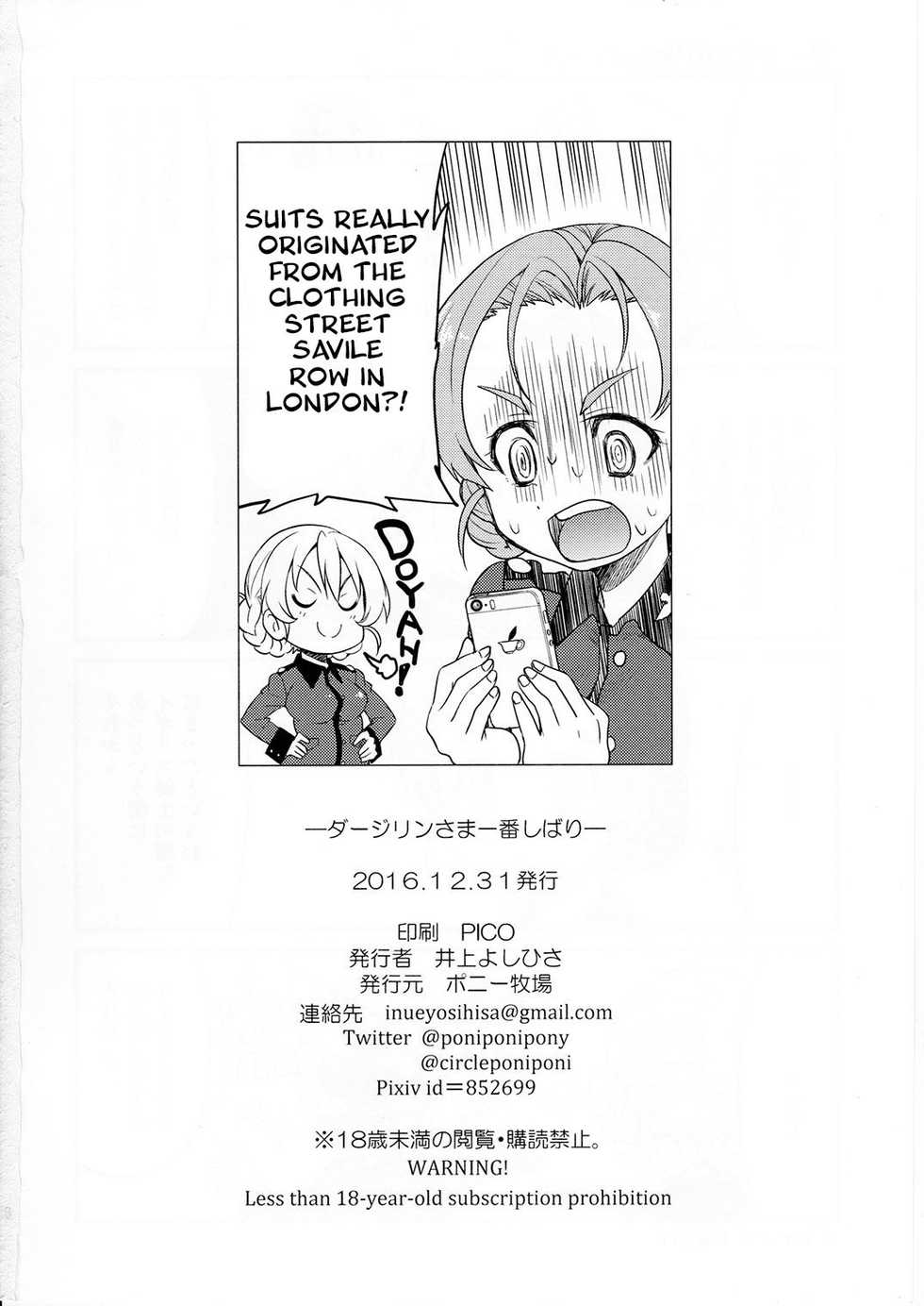 (C91) [Ponyfarm (Inoue Yoshihisa)] Darjeeling-sama Ichiban Shibari (Girls und Panzer) [English] [CrowKarasu] - Page 25