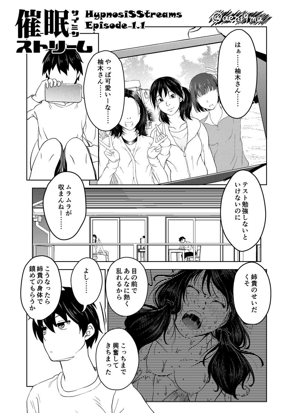 [Saimin Busoku (aeni9ma)] Saimin Stream #1.1 - Page 1