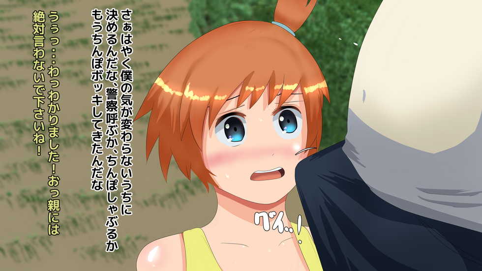 [Choco Mint] Choco Mint CG Shuu 01 (Pokemon, Super Sonico) - Page 6