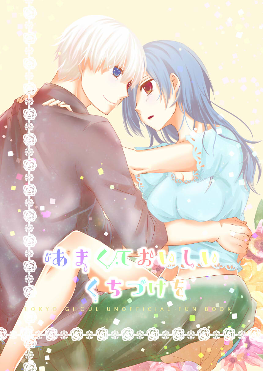 (HaruCC23) [Operating Room (Puchida)] Reoperation! (Tokyo Ghoul) [Sample] - Page 8